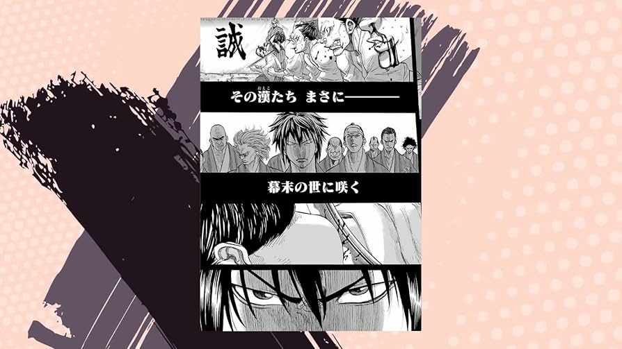 ちるらん 新撰組鎮魂歌 (1) (ゼノンコミックス) | 橋本エイジ